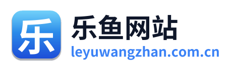 乐鱼网站 Logo